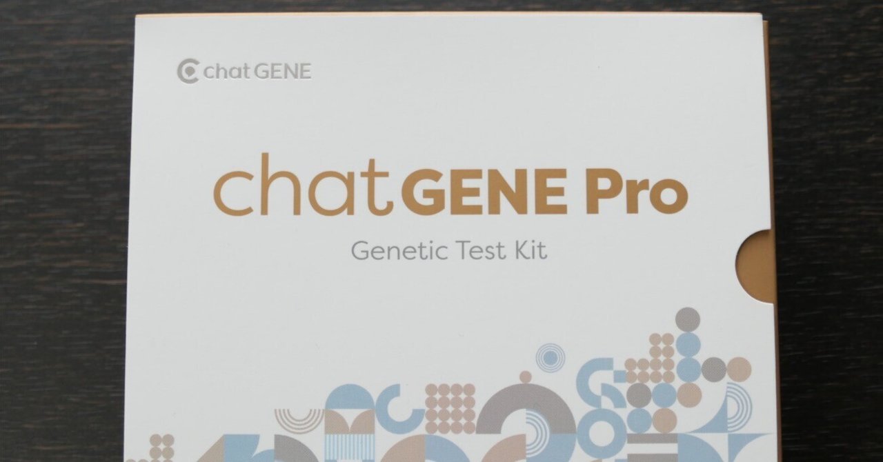 遺伝子検査キットchat GENE体験レビュー】体質と潜在的な疾病