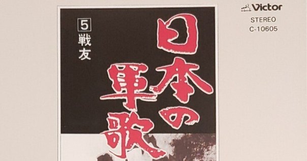 3316)  大東亜進軍歌　歌集 大東亜戦争歌集』抄① 1~45｜吉川宏志