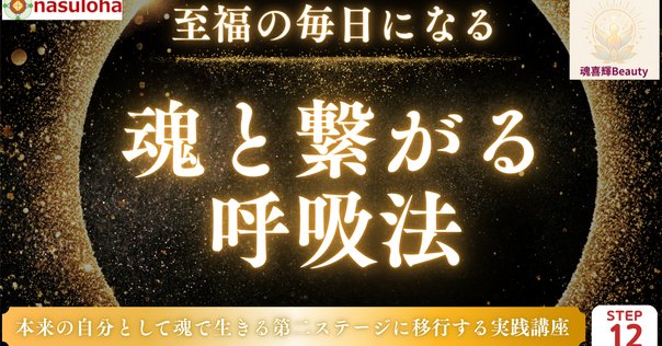 原初音瞑想講座のご案内｜あなたの内なる静けさとつながるために