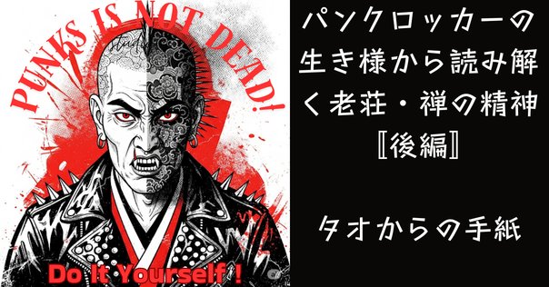レビュー】INU「メシ喰うな」｜沢矢 寅馬