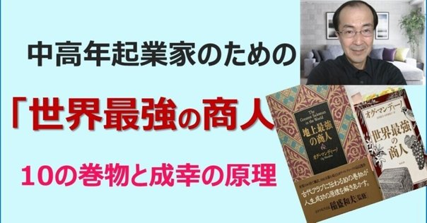 地上最強の商人 地上最強の商人 | オグ・マンディーノ, 稲盛和夫, , 無能唱元