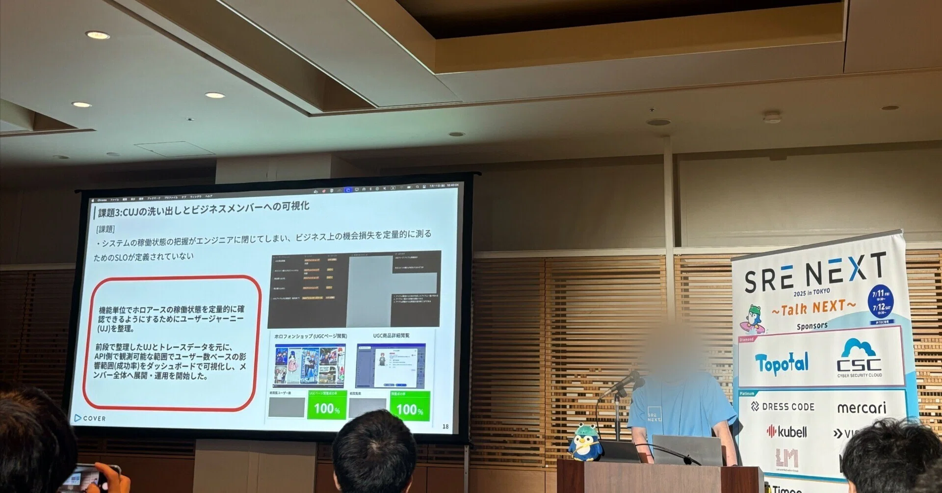 SRE NEXT 2025にスポンサー&登壇&参加しました！｜カバー株式会社 公式note