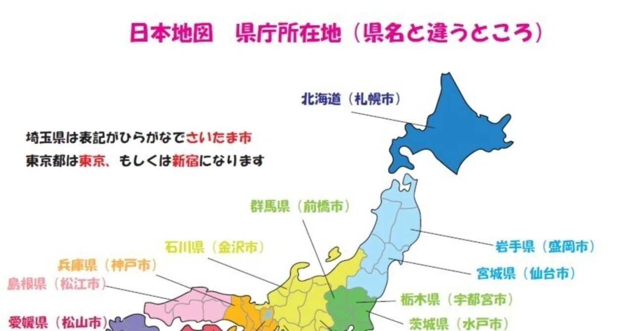 宮城 県 県庁 所在地