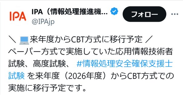 CIA試験2025年7月から新シラバス改訂か｜餃子バイキング@CIA