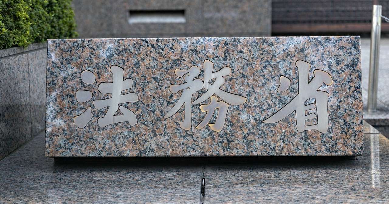 法律