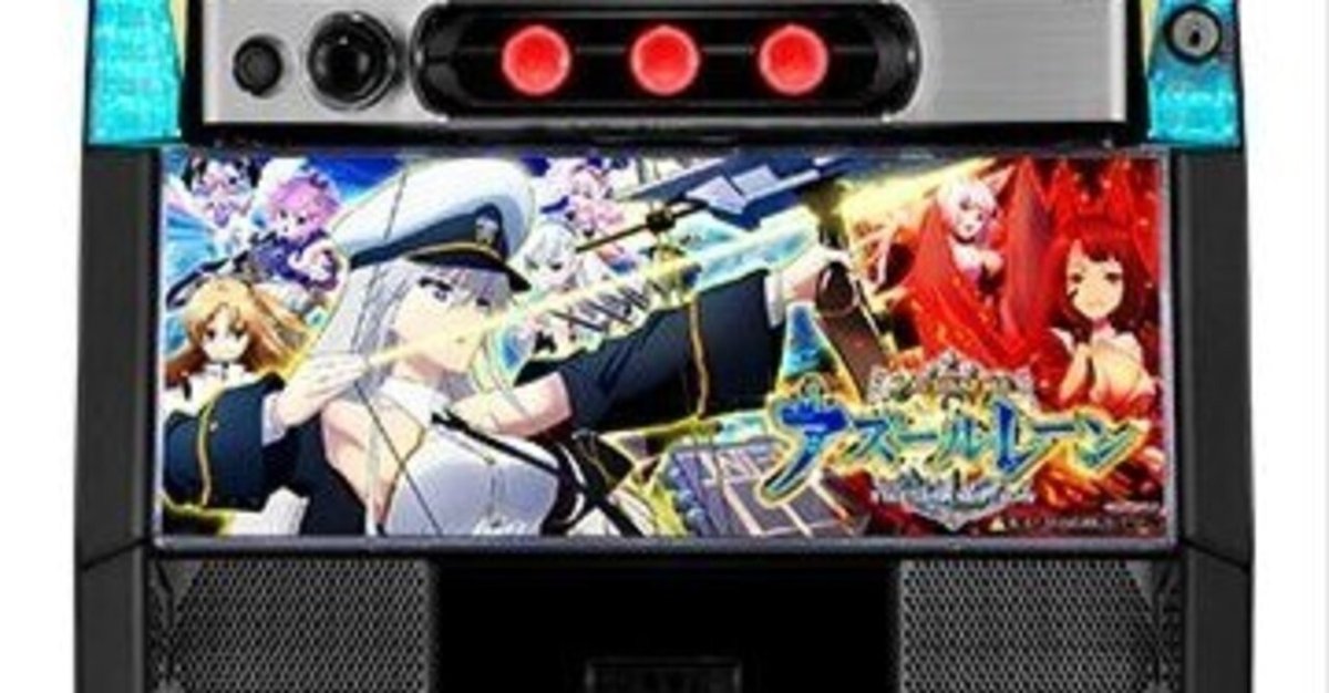 アニメパチスロ台 異次元性能の新スペック！パチンコ新台「ぱちんこ アズール