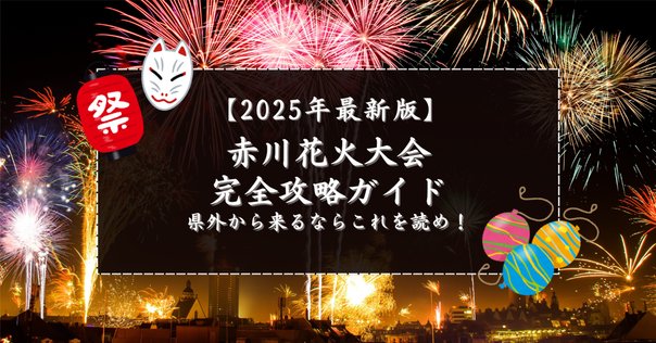 版画　大洲川まつり花火大会 大洲川まつり花火大会 愛媛/大洲市】 大迫力！ 新春の花火に