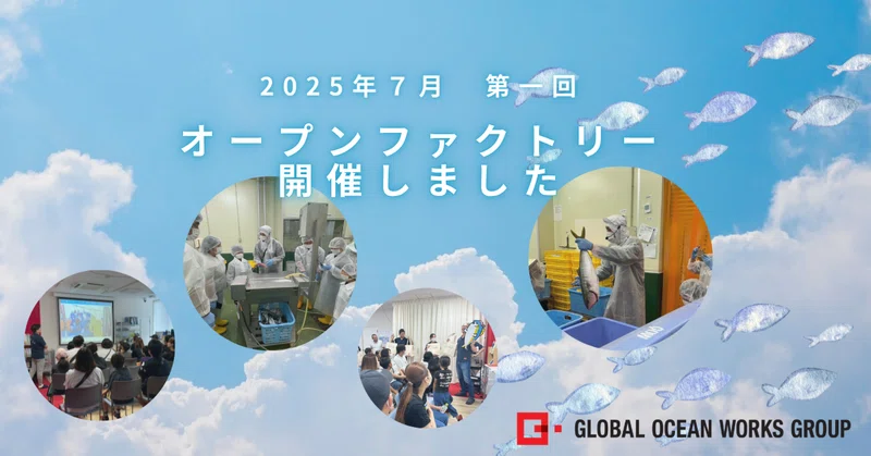 オープンファクトリー開催しました！