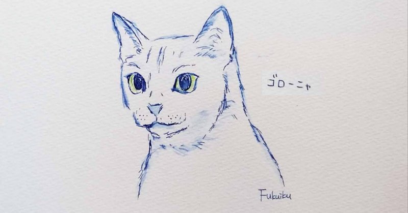 ゴローニャの部屋 ふくいく Note ゴローニャの部屋 ふくいく Note
