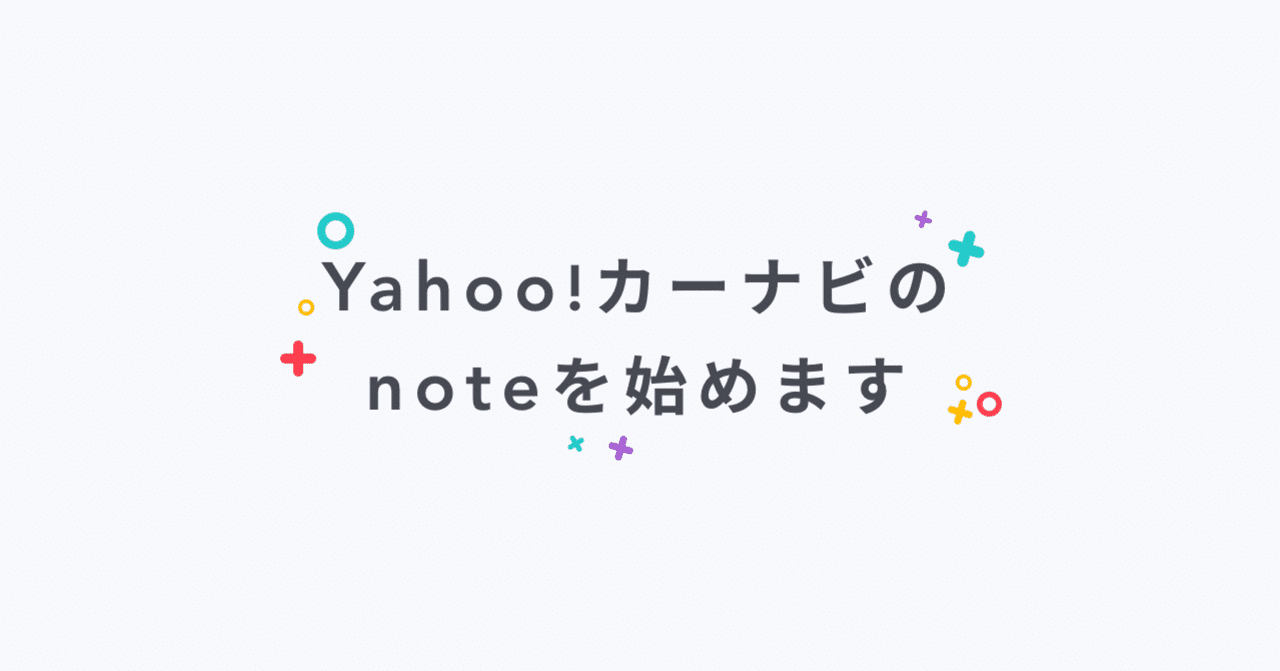 記事見出し画像
