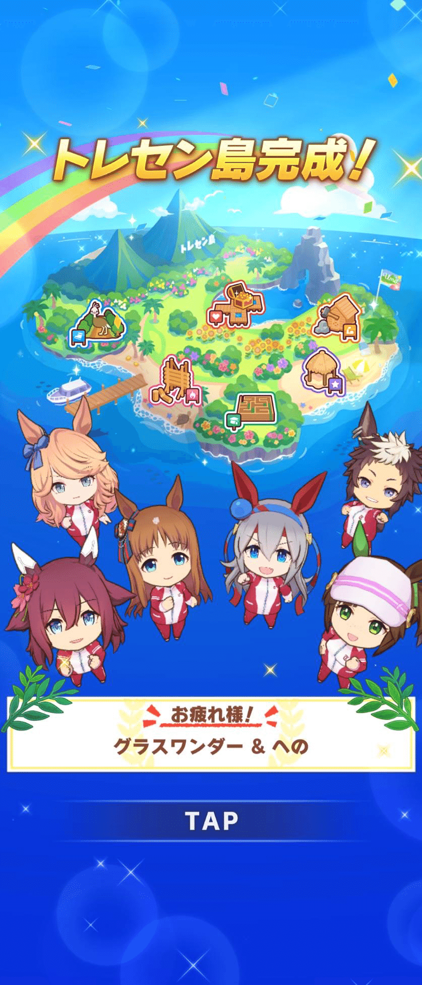 ウマ娘】お疲れ！グラスワンダー！｜ちろく