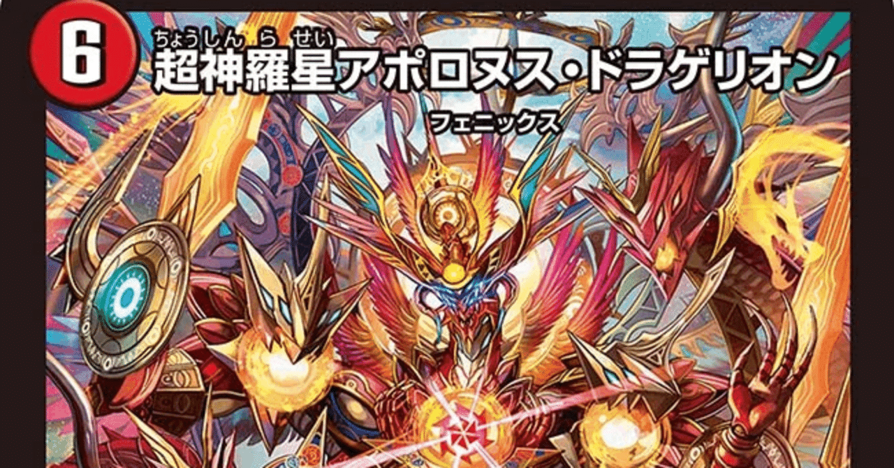 追跡付き】アーチーchで紹介 赤緑アポロヌス デッキ CS優勝構築 赤緑 追跡付き】アーチーchで紹介 赤緑アポロヌス デッキ CS優勝構築 赤緑