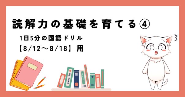 文系の数学重要事項完全習得編 演習問題について（途中2）｜大