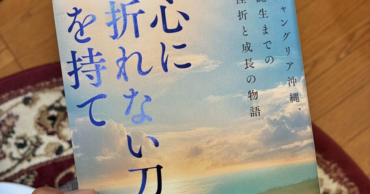 アイデア デザイン 経営 CD 士業 税理士 社労士 森岡毅 行政書士 コンサル 成功は神のみぞ知る──森岡毅とJUNGLIAの挑戦｜伊志嶺海
