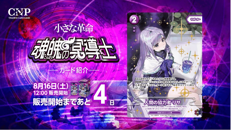 CNPトレカ 新色の『紫』がガチでヤバそうな件｜ぽんたまる