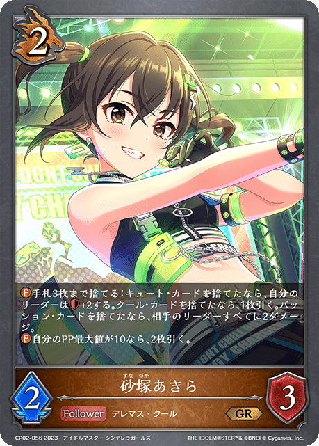 エボルヴ】旧デレマス環境のおさらい｜栞(雑多)