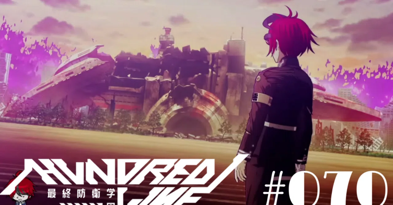 HUNDRED LINE-最終防衛学園- #070 【013】連続防衛戦：戦いの終わり｜R 