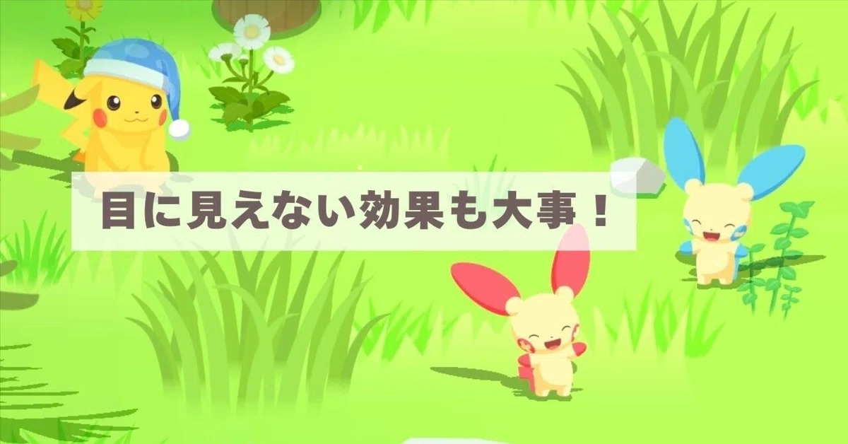 ポケモンスリープ】通常週プラスル・マイナンに常駐してもらった記録と