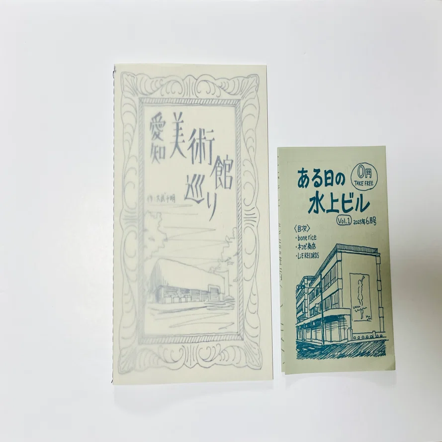 ZINEフェス名古屋に出店しました｜たかなみ書店￤かわにしあみ