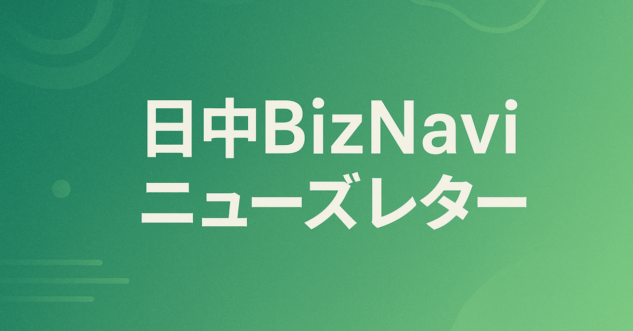 【Navi】 中国新車販売、7月15%増｜アリババ「再奪回」戦略始動.....