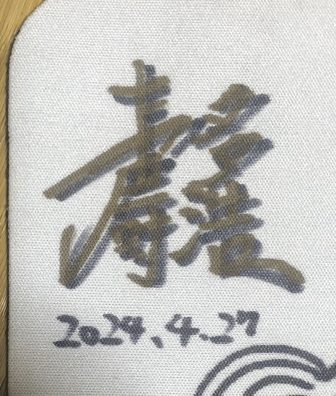 プレイマットにサインを集めた話|イツキ プレイマットにサインを集めた話|イツキ