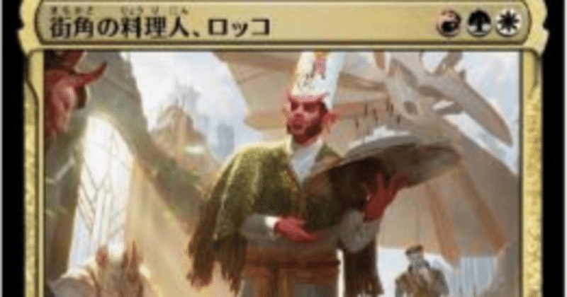 MTG統率者デッキ紹介 - MTG｜桜樹寝みりあ｜note