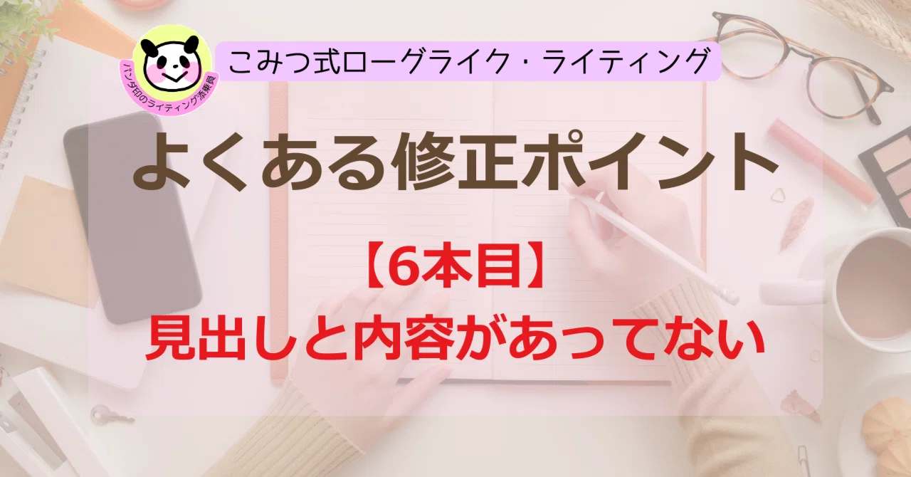 見出し画像