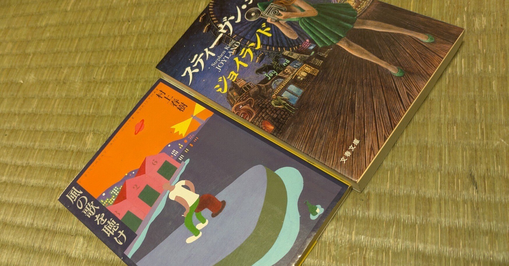 ピンボール グラフィティ 村上春樹 すぎやまこういち 月刊BEEP 日本