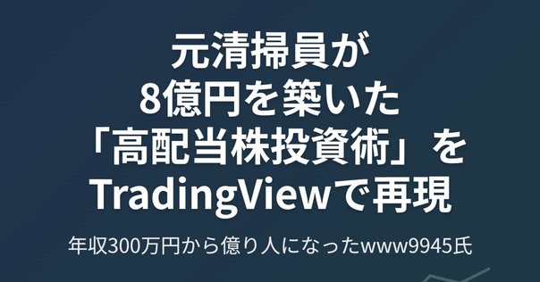 【米国株投資】週末投資家のためのカバード・コール Amazon.co.jp: 週末投資家のためのカバード・コール (Modern