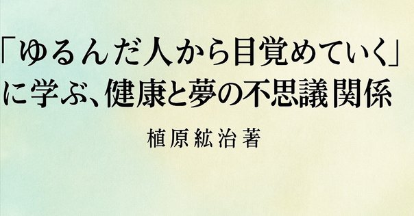 ゆるんだ人からうまくいく。 CDブック　ひすいこたろう✕植原紘治 ゆるんだ人からうまくいく。 意識全開ルン・ルの法則 | ひすいこ
