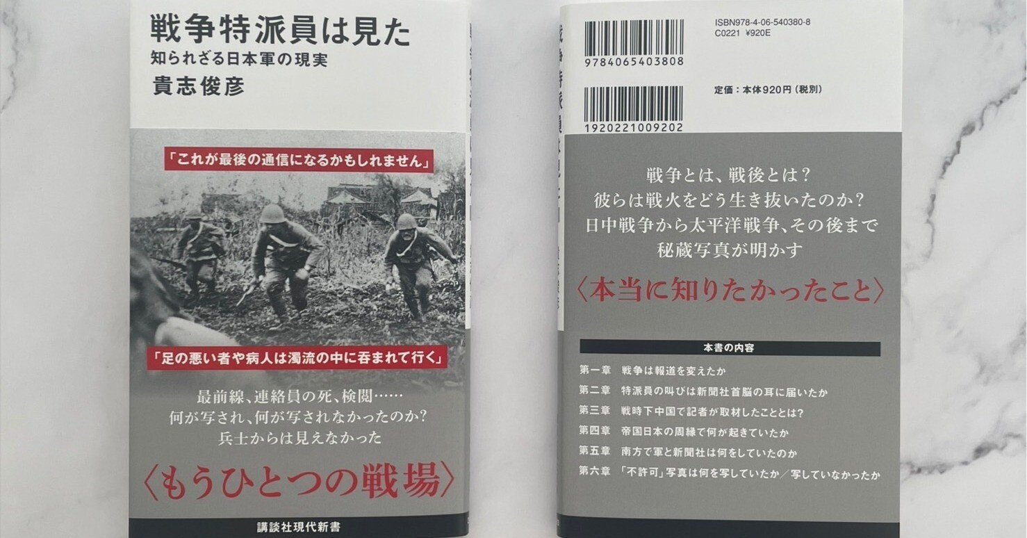 これが最後の通信になるかもしれません」…日本軍兵士からは見えなかっ