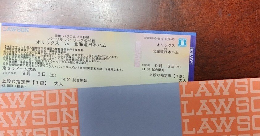 野球観戦チケット プロ野球 観戦チケット 阪神vsヤクルト 9／16 14:00 - メルカリ