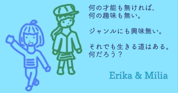 〇〇の主役は我々だ！に何が起こったのか。我々だ運営の欺瞞と