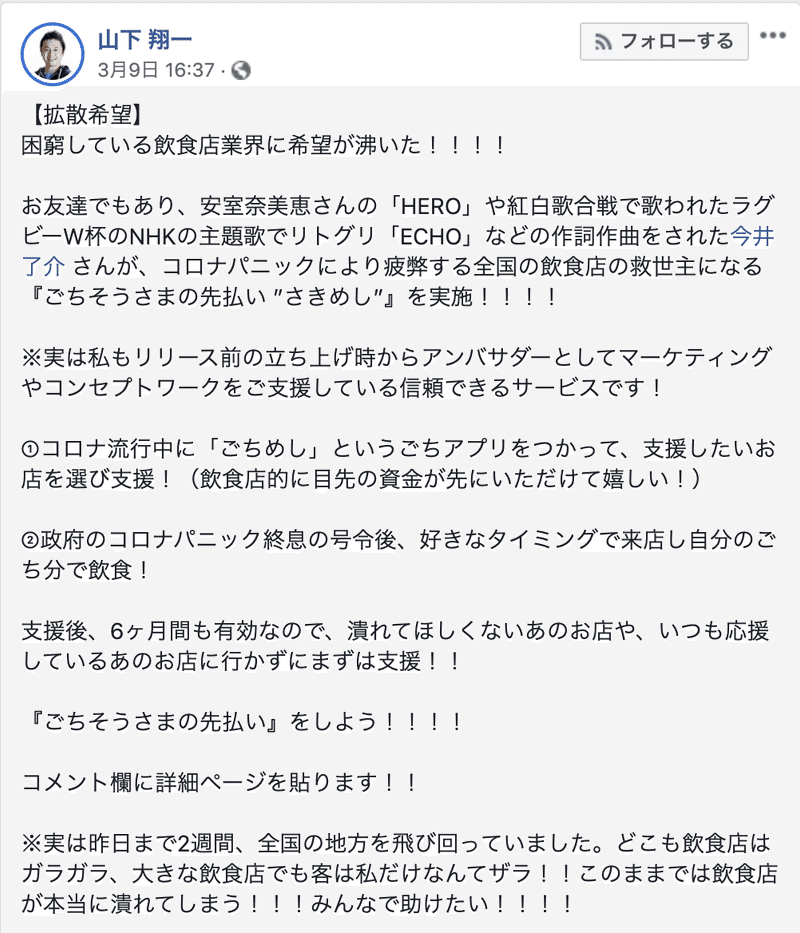 スクリーンショット 2020-03-12 14.48.33