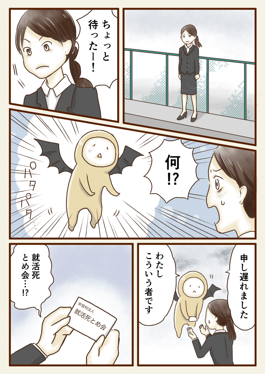 就活で死なないで コジママユコ Note 就活で死なないで コジママユコ Note