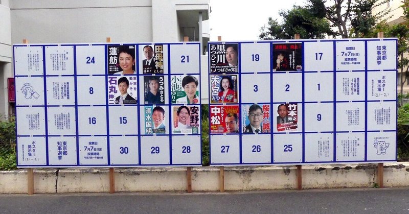【選挙ウォッチャー】 ＮＨＫから国民を守る党・動向チェック（＃７０１）。