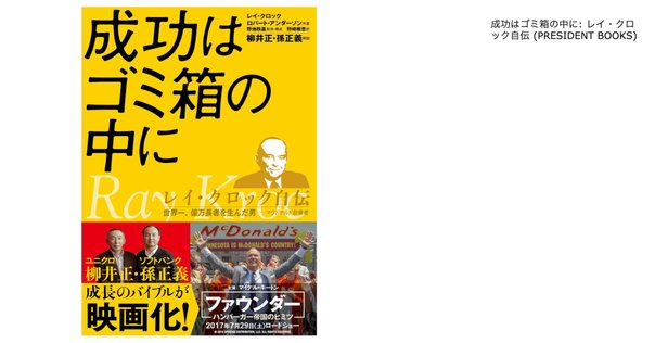 私はいかにハリウッドで100本の映画をつくり、しかも10セントも損をしなかったか Amazon.co.jp: 私はいかにハリウッドで100本の映画をつくり