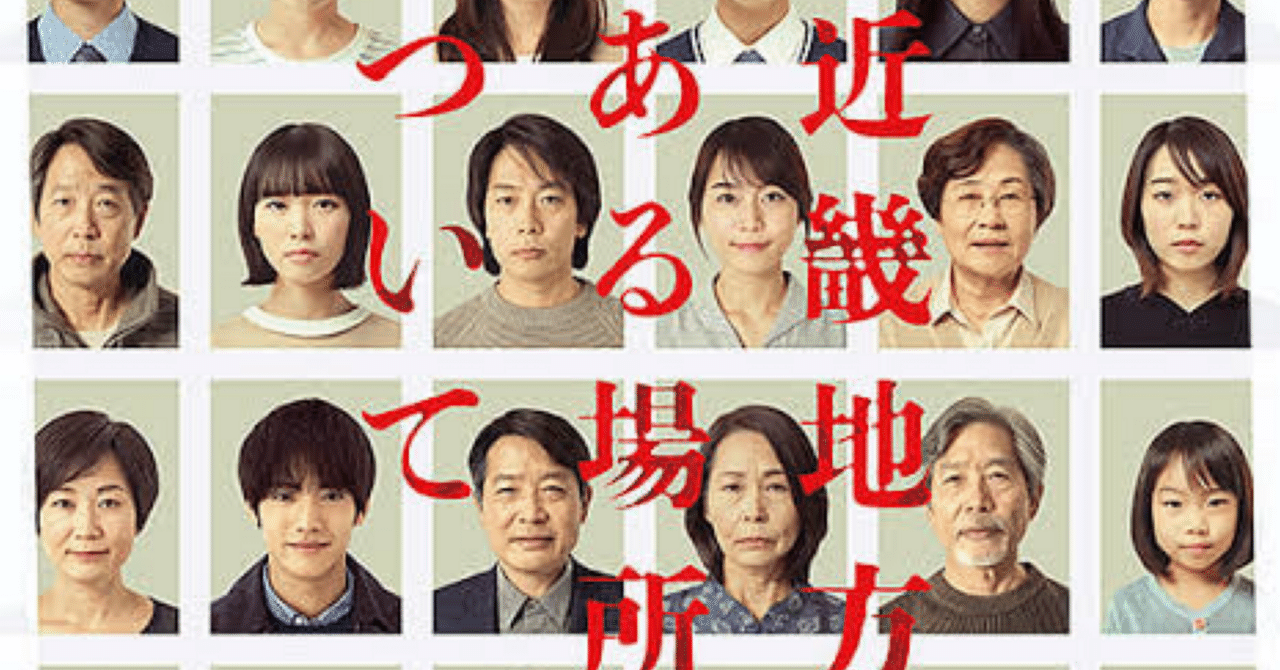 映画感想『近畿地方のある場所について』｜m