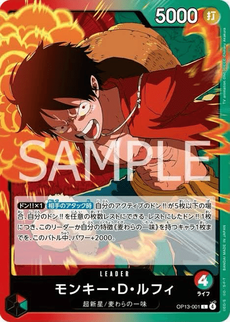 紫虎⁠✧様　　ロジャー 13弾環境リーダー】赤紫ロジャー紹介【ワンピースカード】｜TCG