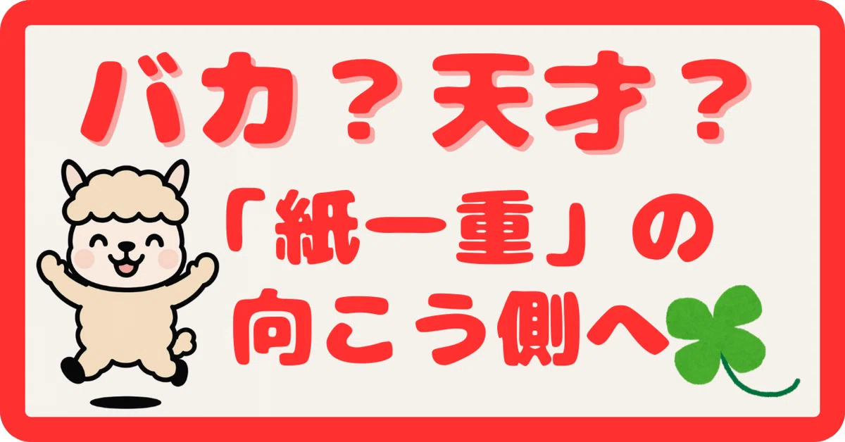 見出し画像