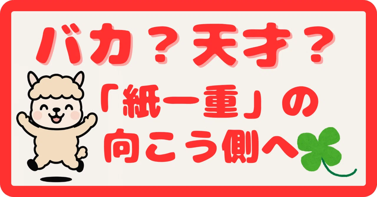 見出し画像