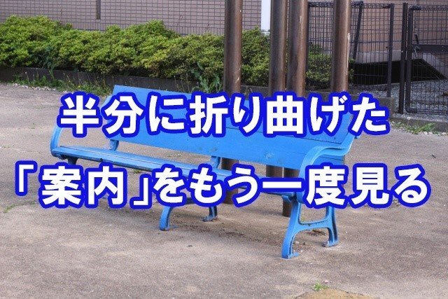 サビがぶち上がる曲no 1は 青いベンチ 説 ワカジツ Note サビがぶち上がる曲no 1は 青いベンチ 説 ワカジツ Note