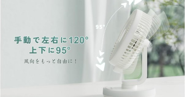 レビュー】ALROMUS コードレス扇風機 USB充電式 折りたたみ