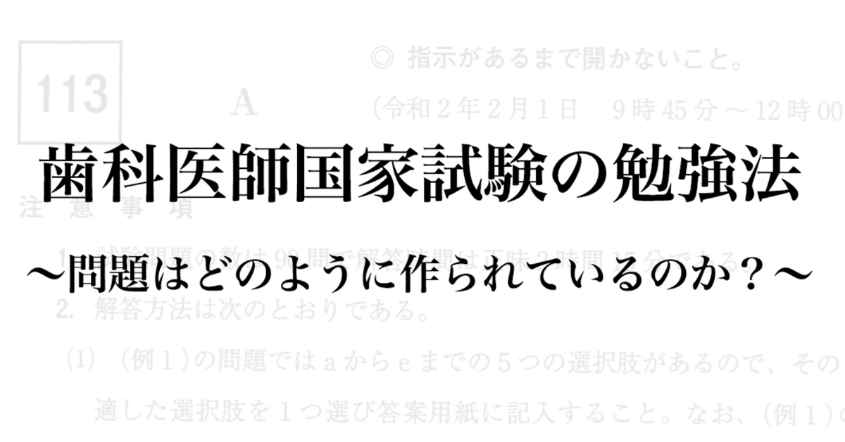 歯科医師国家試験 合格ノート マル秘 歯科医師国家試験 合格ノート マル秘 2024年新作入荷 歯科医師