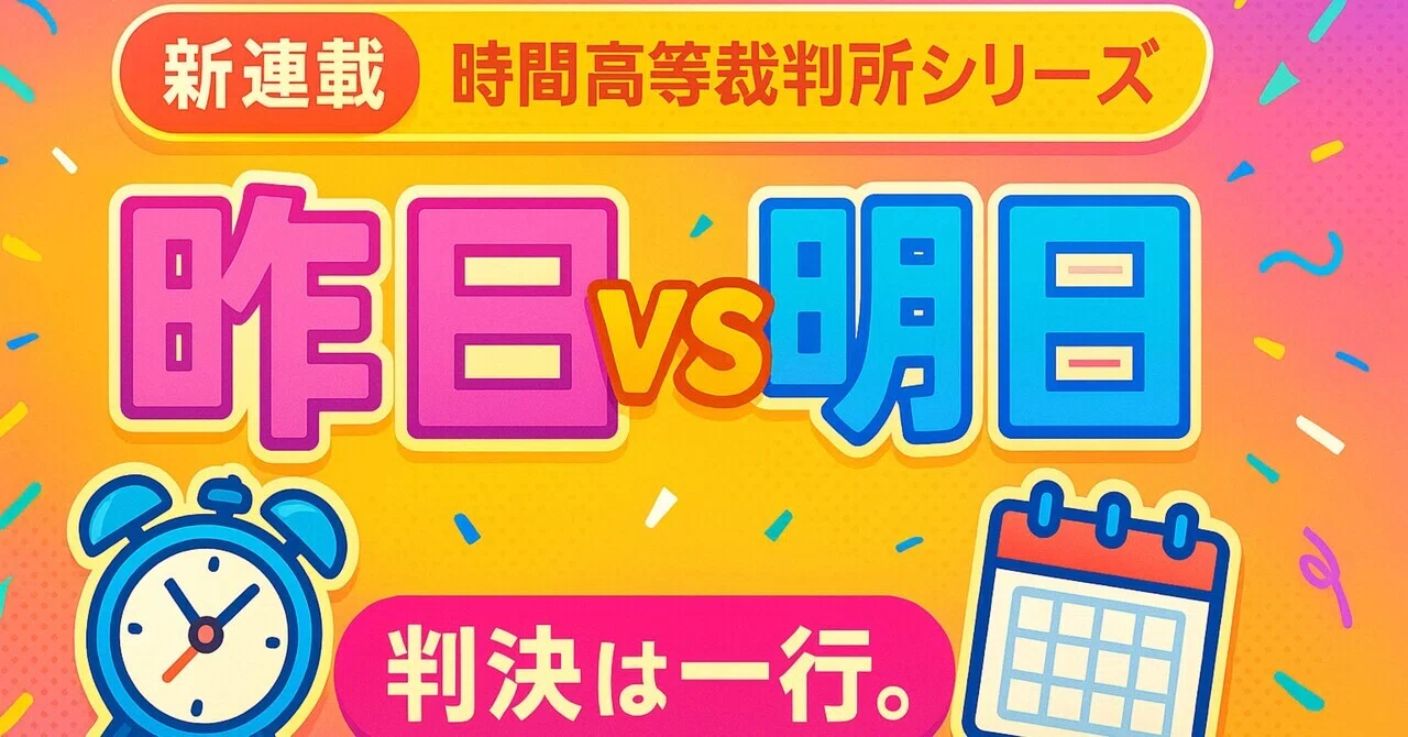Episode 2: Interrogation: Alarm Clock｜迷子の40代