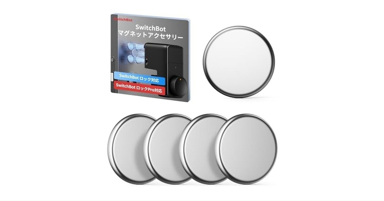 SwitchBot スマートロックプロ 指紋認証パッド 楽天市場】SwitchBot スマートロックPro 指紋認証パッド セット