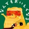 タケシゲ醤油