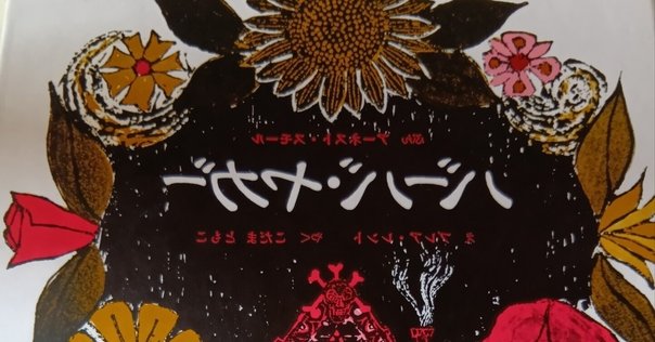 ヴォルガ・ブルガール旅行記」 イブン・ファドラーン｜踏み跡