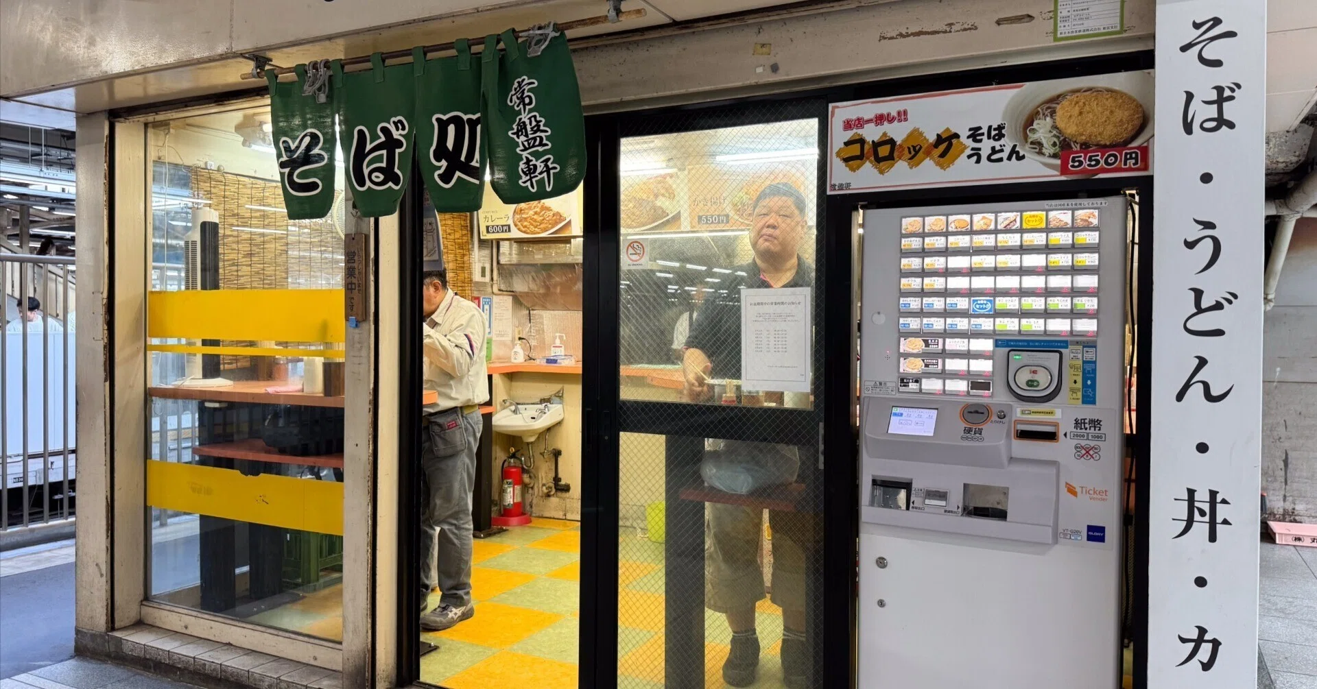 品川 駅 そば