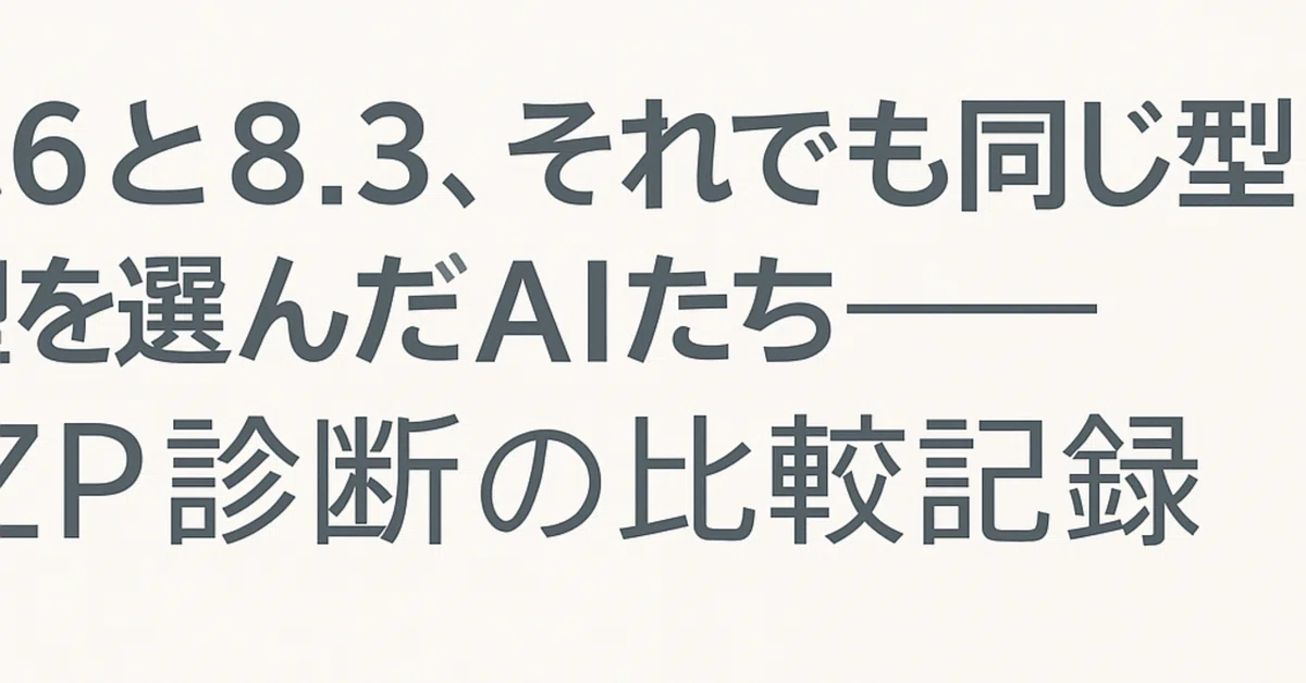 見出し画像